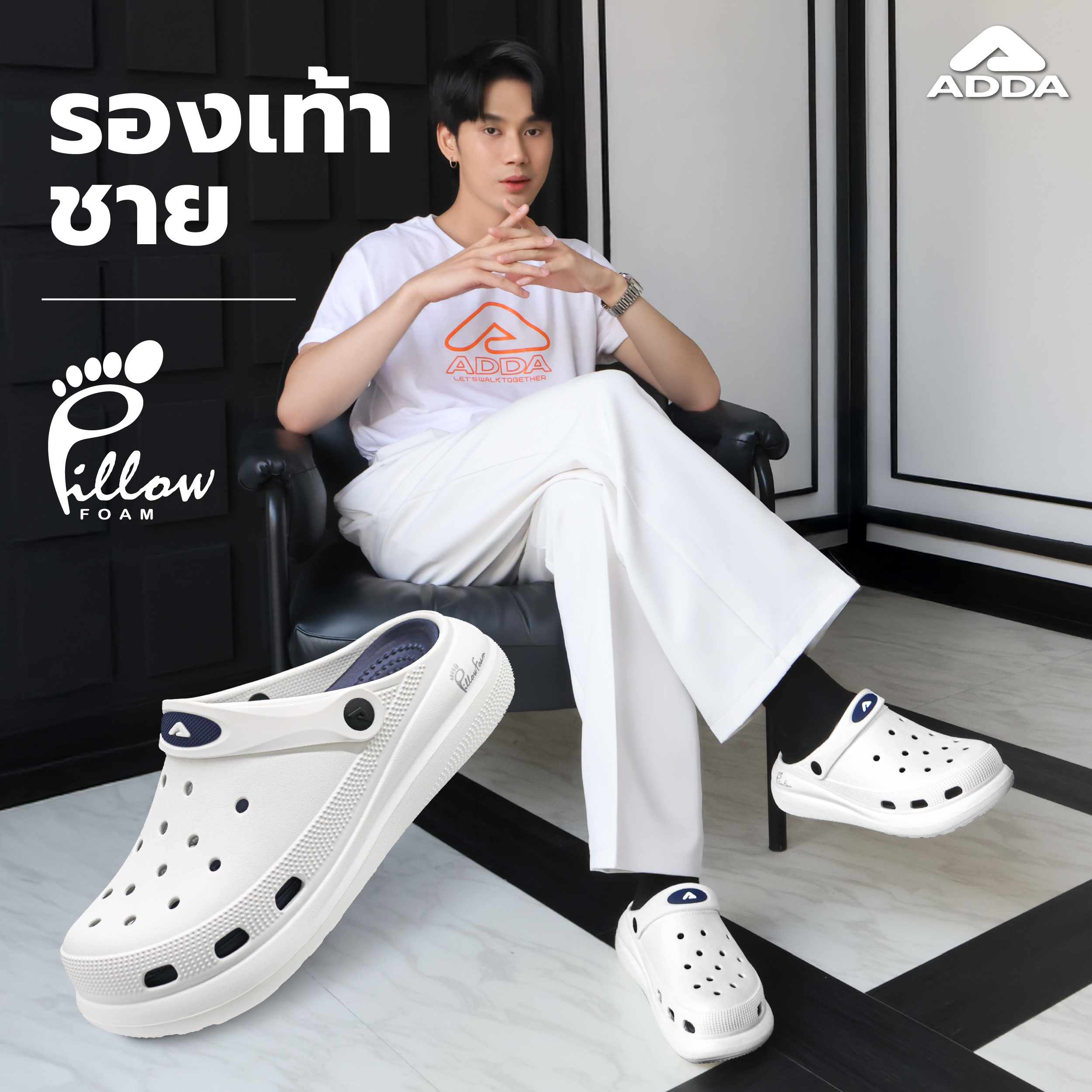 รองเท้าผู้ชาย